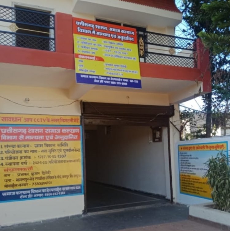 *जशपुर में नशे की गिरफ्त से मुक्त हुआ युवक,नशा मुक्ति केंद्र बना जीवन बदलने की राह, आत्म निर्भर बनकर परिवार का बना रहा सहारा*