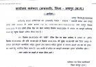 होली के दिन 4 मार्च  को शुष्क दिवस घोषित करते हुए समस्त देशी विदेशी कम्पोजिट मदिरा दुकानें संलग्न अहाते पूर्णतः बंद रहेंगे