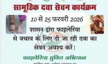 *जशपुर जिले में 10 फरवरी से 25 फरवरी तक आंगनबाड़ी,स्कूल एवं शैक्षणिक़ संस्थानों में फाईलेरिया उन्मूलन दवा का किया जायेगा वितरण*