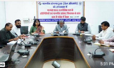 *संभाग आयुक्त एवं रोल आब्जर्वर श्री दुग्गा की अध्यक्षता में विशेष गहन पुनरीक्षण की समीक्षा बैठक सम्पन्न,राजनीति दलों के प्रतिनिधियों को एसआईआर से मतदाता सूची शुद्धता के बारे में दी विस्तृत जानकारी*