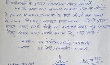 अजीब चोरी:दिन को पीडीएस गोदाम मे गिरा चावल,चना, रात को हो गयी चोरी,यहाँ पहले भी हो चुकी है चोरी,चोरी का मामला कौन सी पंचायत की है पढ़ें पुरी खबर....