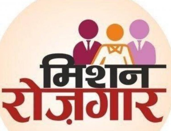 *युवाओं के लिए रोजगार का सुनहरा अवसर,सरगुजा में संभाग स्तरीय 16 एवं 17 फरवरी एक होगा रोजगार मेला*