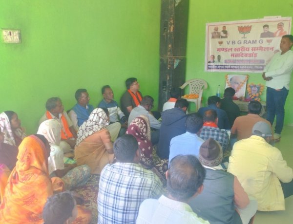 *महादेवडांड मंडल मे VB G RAM G का जिला महामंत्री एवं कार्यक्रम् के प्रभारी मनीष अग्रवाल के उपस्थिति में हुआ कार्यशाला*