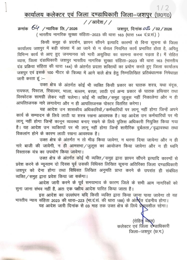 *कलेक्टर एवं जिला कार्य व्यवस्था बनाये रखने निषेधाज्ञा लागू,कलेक्टर एवं जिला दंडाधिकारी श्री रोहित व्यास ने धारा 163 के जारी किये सख्त प्रतिबंधात्मक आदेश*