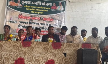 कृषक उन्नत योजना मंडल मनोरा में  मंडल अध्यक्ष महादेवडांड के प्रतीक सिंह जी रहे मुख्यतिथि,कहा किसानों की हितैसी भाजपा सरकार, गारंटी मतलब गारंटी