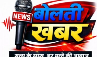आदर्श विद्यालय में प्रवेश हेतु 3 अप्रैल तक आवेदन करें,प्रवेश परीक्षा 7 अप्रैल को होगा,कौन कौन सी कक्षा में कितनी सीट रिक्त है पुरी जानकारी के लिए पढ़ें बोलती खबर