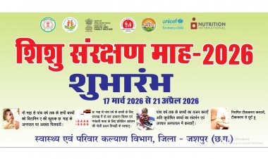 बेटियों की सुरक्षा और बच्चों के स्वास्थ्य की दोहरी पहल,जशपुर में एचपीवी टीकाकरण अभियान व शिशु संरक्षण माह का हुआ शुभारम्भ