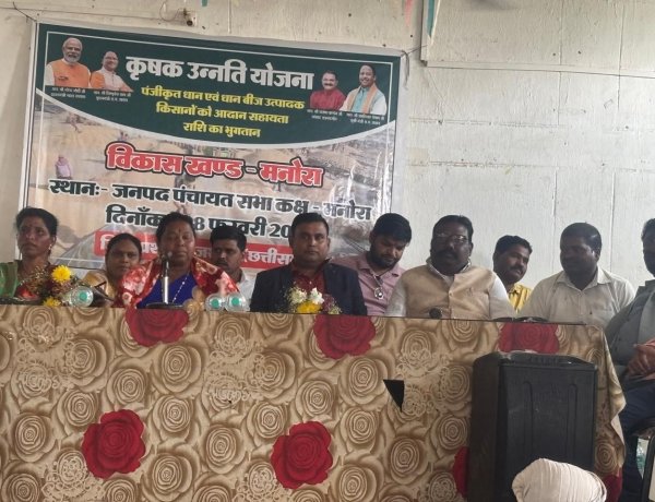 कृषक उन्नत योजना मंडल मनोरा में  मंडल अध्यक्ष महादेवडांड के प्रतीक सिंह जी रहे मुख्यतिथि,कहा किसानों की हितैसी भाजपा सरकार, गारंटी मतलब गारंटी