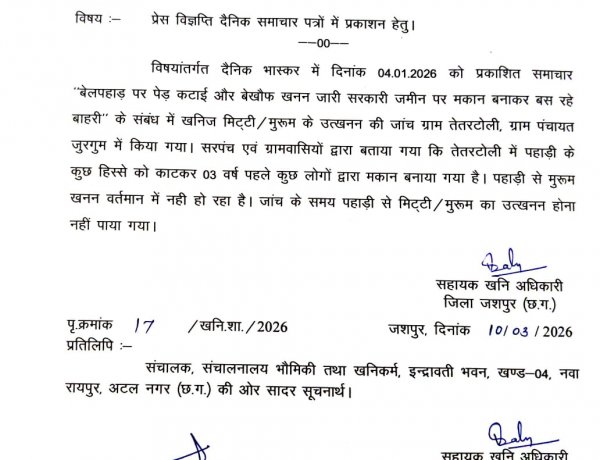 पहाड़ी से नही हो रहा है मिट्टी व मुरुम का उत्खनन,विस्तार से जानने के लिए पढ़ें बोलती खबर पर