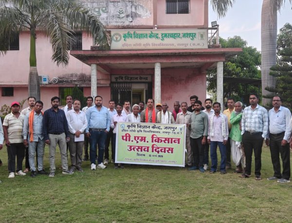 प्रधानमंत्री किसान सम्मान निधि योजना अंतर्गत 22 वीं किस्त का हस्तांतरण कार्यक्रम का सीधा प्रसारण,जिला पंचायत अध्यक्ष सालिक साय ने किसानों को किया प्रोत्साहित,कृषि विज्ञान केंद्र जशपुर में हुआ आयोजन