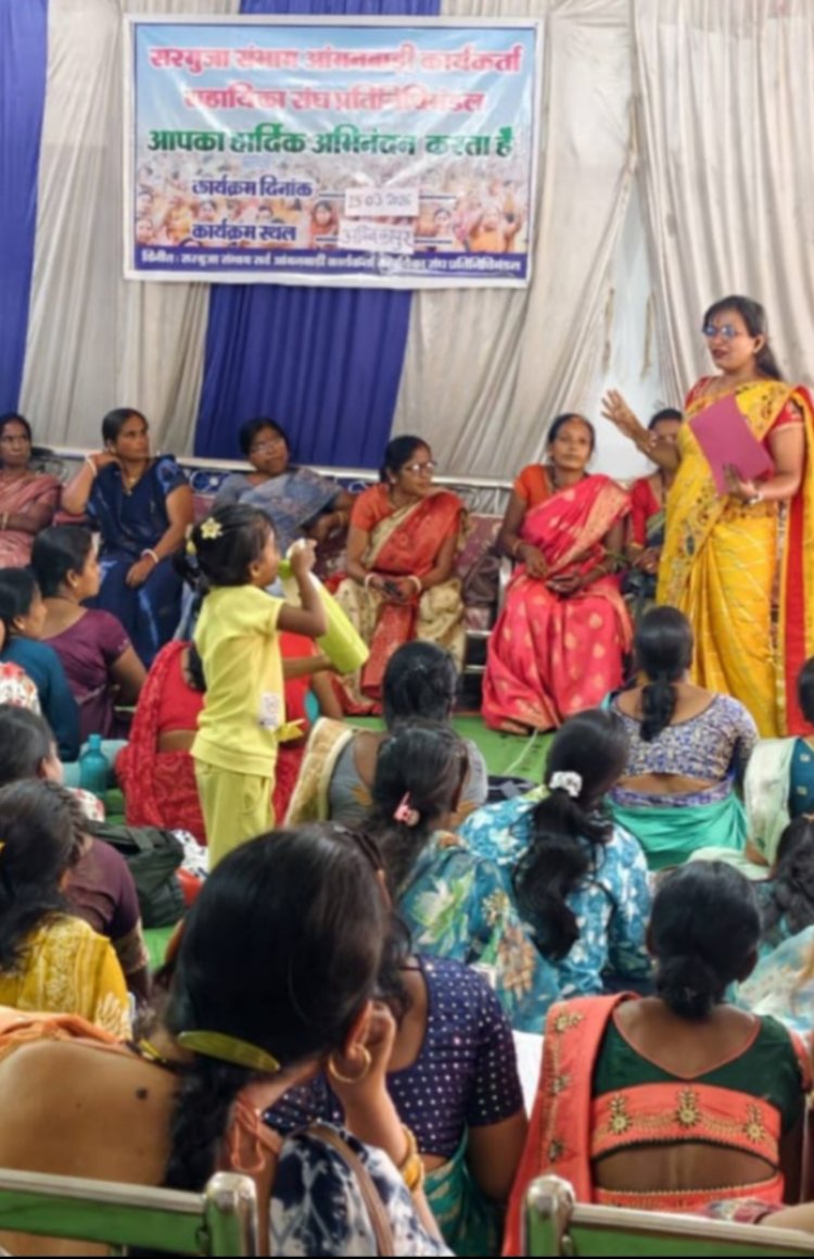 संभाग स्तरीय आंगनबाड़ी कार्यकर्ता, सहायिका संघ का बैठक हुआ  आयोजित,संघ के सभी पदाधिकारी हुए एकजुट