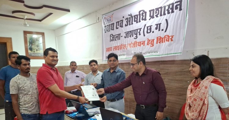 खाद्य कारोबार के लिए खाद्य अनुज्ञग्यप्ति व पंजीयन हेतु कांसाबेल में हुआ शिविर,8 खाद्य लाइसेंस व पंजीयन मौके पर ही जारी करते हुए पुरी जानकारी के लिए पढ़ें बोलती खबर