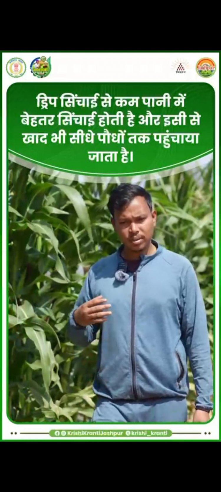 भीतघरा के किसान मुकेश कुजूर ने नई सोंच और आधुनिक तकनीक से खेती को बनाया नया मॉडल,आप भी कुनकुरी कृषि महाविद्यालय मे लगने वाले शिविर में आएं और सीखें खेती के नए तरीका,शिविर कब है जानने के लिए पढ़ें पुरी खबर....