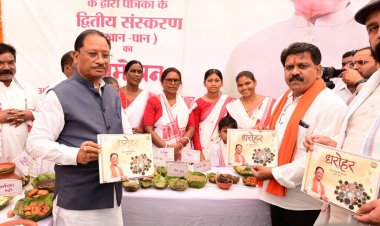 समृद्ध सांस्कृतिक विरासत खान पान धरोहर पर आधारित पत्रिका का द्वितीय संस्करण  को मुख्यमंत्री ने किया विमोचन