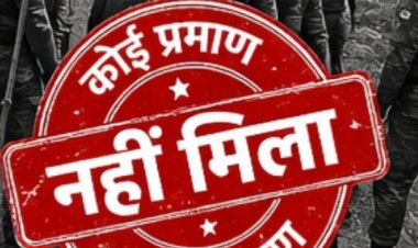 चार्टर प्लेन क्रेश की खबर अफवाह,,,घंटों की तलाश के बाद भी प्रशासन को नही मिला कोई सबूत