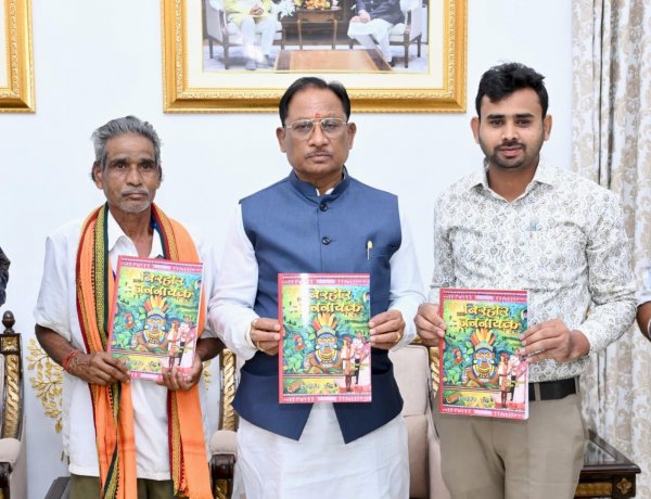 पद्मश्री जागेश्वर यादव के जीवन आधारित पुस्तक "बिरहोर जननायक "का मुख्यमंत्री विष्णुदेवसाय ने किया विमोचन,,मुख्यमंत्री ने कहा......विस्तार से जानने के लिए पढ़ें बोलती खबर