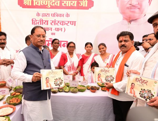 समृद्ध सांस्कृतिक विरासत खान पान धरोहर पर आधारित पत्रिका का द्वितीय संस्करण  को मुख्यमंत्री ने किया विमोचन