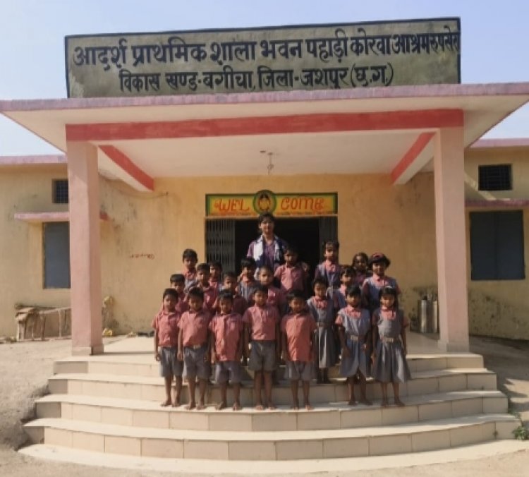 विशेष जनजाति आवासीय विद्यालय पहाड़ी कोरवा आश्रम रूपसेरा भंडिया में कक्षा पहली में 10 बालक और 10 बलिका के लिए  15 अप्रैल तक करें आवेदन