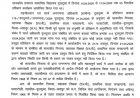जनगणना कार्य पर लापरवाही बरतने वाले सहायक शिक्षक सत्यजीत निराला को किया गया निलंबित,,पुरी जानकारी के लिए पढ़ें.....