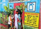 जिले मेन पीएम जनमन योजना से विशेष पिछड़ी जनजाति पहाड़ी कोरवा परिवारों के जीवन मे आ रहा सकारात्मक बदलाव