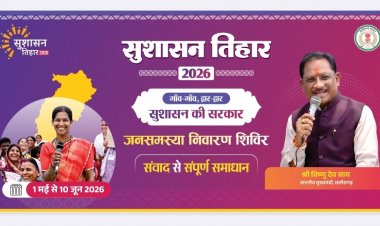 सुशासन तिहार शिविर आज नन्हेसर,सिमड़ा एवं बनगांव मे लगेगा,ग्रामीणों की समस्या का होगा त्वरित समाधान, 43 गांव के ग्रामीण शिविर मे होंगे शामिल