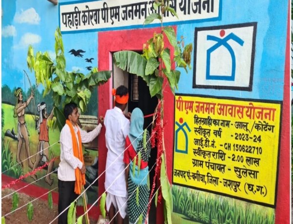 जिले मेन पीएम जनमन योजना से विशेष पिछड़ी जनजाति पहाड़ी कोरवा परिवारों के जीवन मे आ रहा सकारात्मक बदलाव