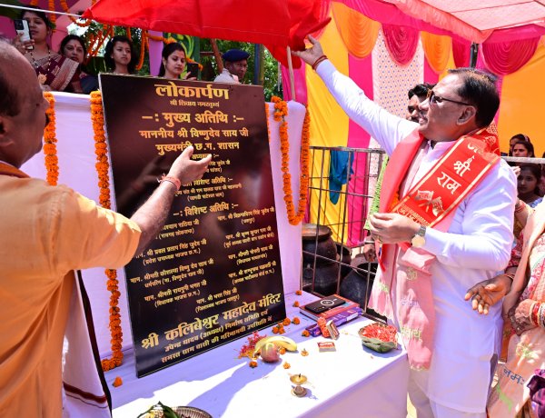 16 करोड़ 5 लाख 91 हजार रुपये के 12 विकास कार्यों का मुख्यमंत्री विष्णुदेव साय ने किया लोकार्पण एवं भूमिपूजन,,कुनकुरी क्षेत्र के लोगों जताया आभार