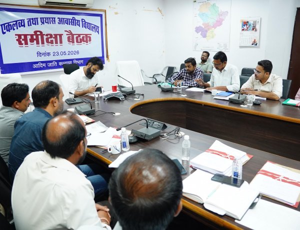 घोलेंग और सन्ना एकलव्य आदर्श आवासीय विद्यालय के परीक्षा परिणाम से कलेक्टर रोहित व्यास ने गहरी नाराजगी जताई,कलेक्टर ने प्रयास आवासीय विद्यालय,एकलव्य आदर्श विद्यालय और विशेष पिछड़ी जनजाति पहाड़ी कोरवा विद्यालय के संचालन शैक्षणिक गतिविधियों की समीक्षा बैठक कर हर सप्ताह सभी विषयों का टेस्ट लेने सख्त निर्देश दिये और कहा लापरवाही बरतने पर कड़ी कार्रवाई होगी