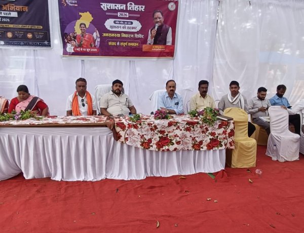 सरबकोम्बो मे आयोजित सुशासन तिहार में 12 पंचायत के ग्रामीण हुए शामिल,,जनपद उपाध्यक्ष अरविन्द गुप्ता के ने कहा सरकार की हर योजना का लाभ गांव के अंतिम व्यक्ति को मिले
