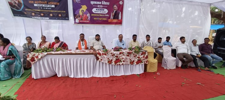 सरबकोम्बो मे आयोजित सुशासन तिहार में 12 पंचायत के ग्रामीण हुए शामिल,,जनपद उपाध्यक्ष अरविन्द गुप्ता के ने कहा सरकार की हर योजना का लाभ गांव के अंतिम व्यक्ति को मिले