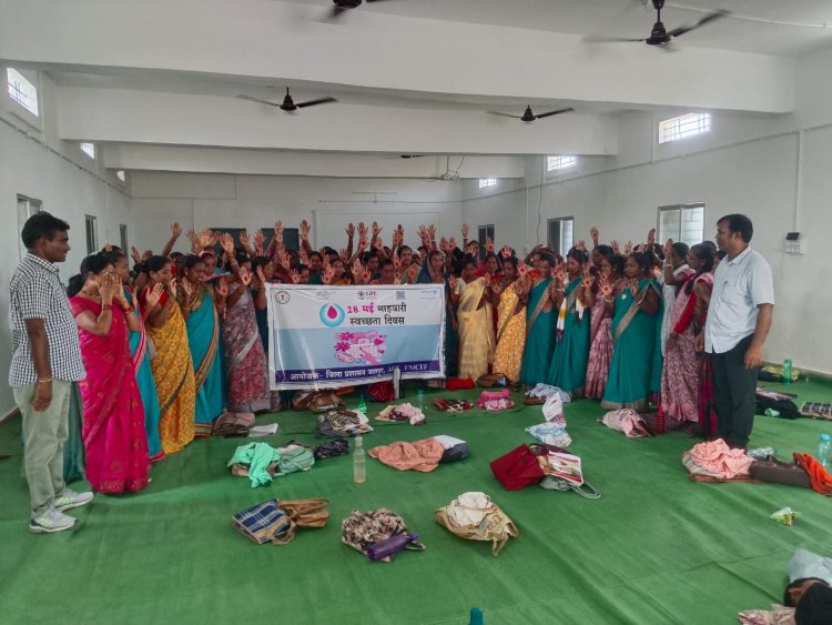 विश्व माहवारी स्वच्छता दिवस: कांसाबेल में स्व - सहायता समूह की महिलाओं के लिए जागरूकता कार्यशाला का हुआ आयोजन