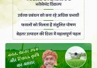 अब किसन तेजी से वैज्ञानिक विधि से खेती पर दे रहें ध्यान