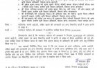 एग्रीस्टैक में फिसड्डी पड़े कृषि अधिकारी, कलेक्टर की समीक्षा के बाद थमाए गए कारण बताओ नोटिस