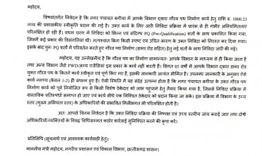 बगीचा गौरव पथ टेंडर पर बड़ा सवाल! 1000 करोड़ नहीं, 10 करोड़ की परियोजना में अनियमितताओं के गंभीर आरोप, उच्च स्तरीय जांच की मांग