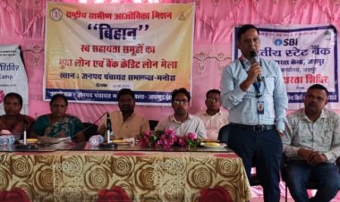 मनोरा में बैंक-मुद्रा लिंकेज मेले की धूम, 200 महिलाओं की मौजूदगी में 2.43 करोड़ रुपये के ऋण स्वीकृत"
