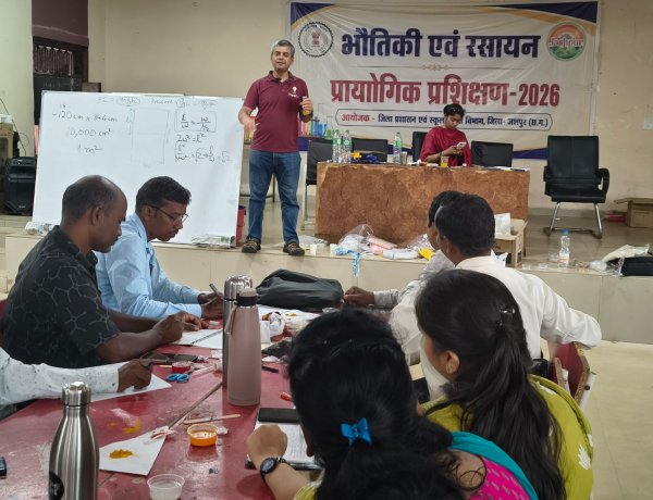 कलेक्टर रोहित व्यास की पहल रंग लाई, विज्ञान शिक्षकों को मिला प्रायोगिक शिक्षा का मंत्र,,, पुणे के वैज्ञानिक ने जशपुर के शिक्षकों को सिखाया 'करके सीखो' विज्ञान मॉडल