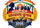 आंगनबाड़ी संघ की नई कमान किसके हाथ? 20 सितंबर को होगा बड़ा फैसला