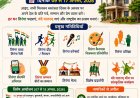 17 अगस्त तक चलेगा हर घर तिरंगा अभियान, तिरंगा यात्रा से लेकर मैराथन तक होंगे देशभक्ति के रंगारंग आयोजन