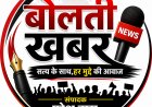 भीतघरा में भीषण जाम से थमे पहिए, SP को भी बदलना पड़ा रास्ता; अरविन्द गुप्ता ने मौके पर संभाली कमान”