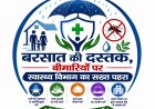 मौसम ने बदली करवट, जशपुर पर नजर! 14 से 17 अगस्त तक भारी बारिश का अलर्ट