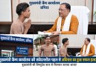 मुख्यमंत्री कैंप कार्यालय बना अविनाश के लिए उम्मीद की किरण, सफल इलाज के बाद मुख्यमंत्री साय से मिलकर जताया आभार