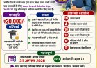 बेटियों की पढ़ाई नहीं रुकेगी: अजीम प्रेमजी छात्रवृत्ति से हर साल मिलेंगे 30 हजार, अधिकतम 1.50 लाख तक का सहारा,,कैसे और कब करें आवेदन पुरी जानकारी के लिए पढ़ें बोलती खबर पर