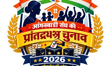 आंगनबाड़ी संघ की नई कमान किसके हाथ? 20 सितंबर को होगा बड़ा फैसला