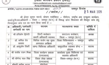 जशपुर में टीबी पोषण राशि का कथित घोटाला: फर्जी मरीज, फर्जी नंबर और दूसरे जिलों के खाते—फिर भी जांच अधूरी