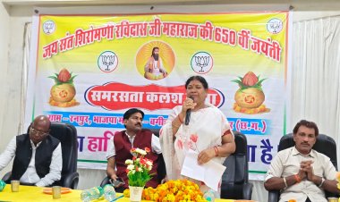 संत शिरोमणि रविदास जी की 650वीं जयंती पर निकली सामाजिक समरसता संकल्प कलश यात्रा, विधायक रायमुनी भगत हुईं शामिल