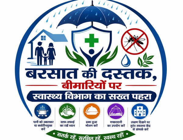 मौसम ने बदली करवट, जशपुर पर नजर! 14 से 17 अगस्त तक भारी बारिश का अलर्ट