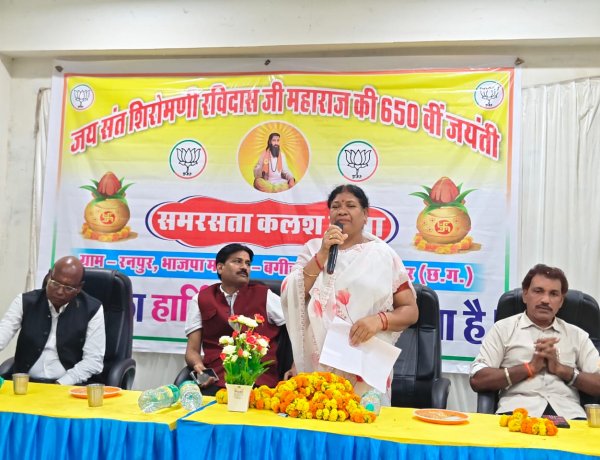 संत शिरोमणि रविदास जी की 650वीं जयंती पर निकली सामाजिक समरसता संकल्प कलश यात्रा, विधायक रायमुनी भगत हुईं शामिल