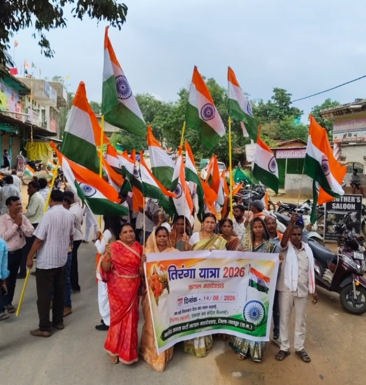 तिरंगे की शान, संगठन की पहचान और राष्ट्रसेवा का संकल्प—महादेवदांड में भाजपा की तिरंगा यात्रा ने दिया एकजुटता और देशभक्ति का संदेश।