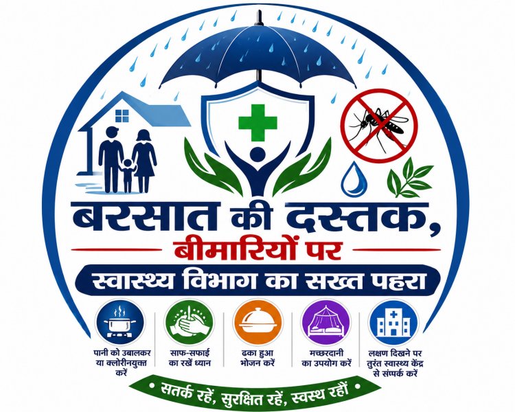 मौसम ने बदली करवट, जशपुर पर नजर! 14 से 17 अगस्त तक भारी बारिश का अलर्ट