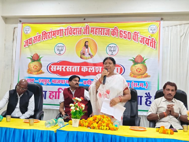 संत शिरोमणि रविदास जी की 650वीं जयंती पर निकली सामाजिक समरसता संकल्प कलश यात्रा, विधायक रायमुनी भगत हुईं शामिल